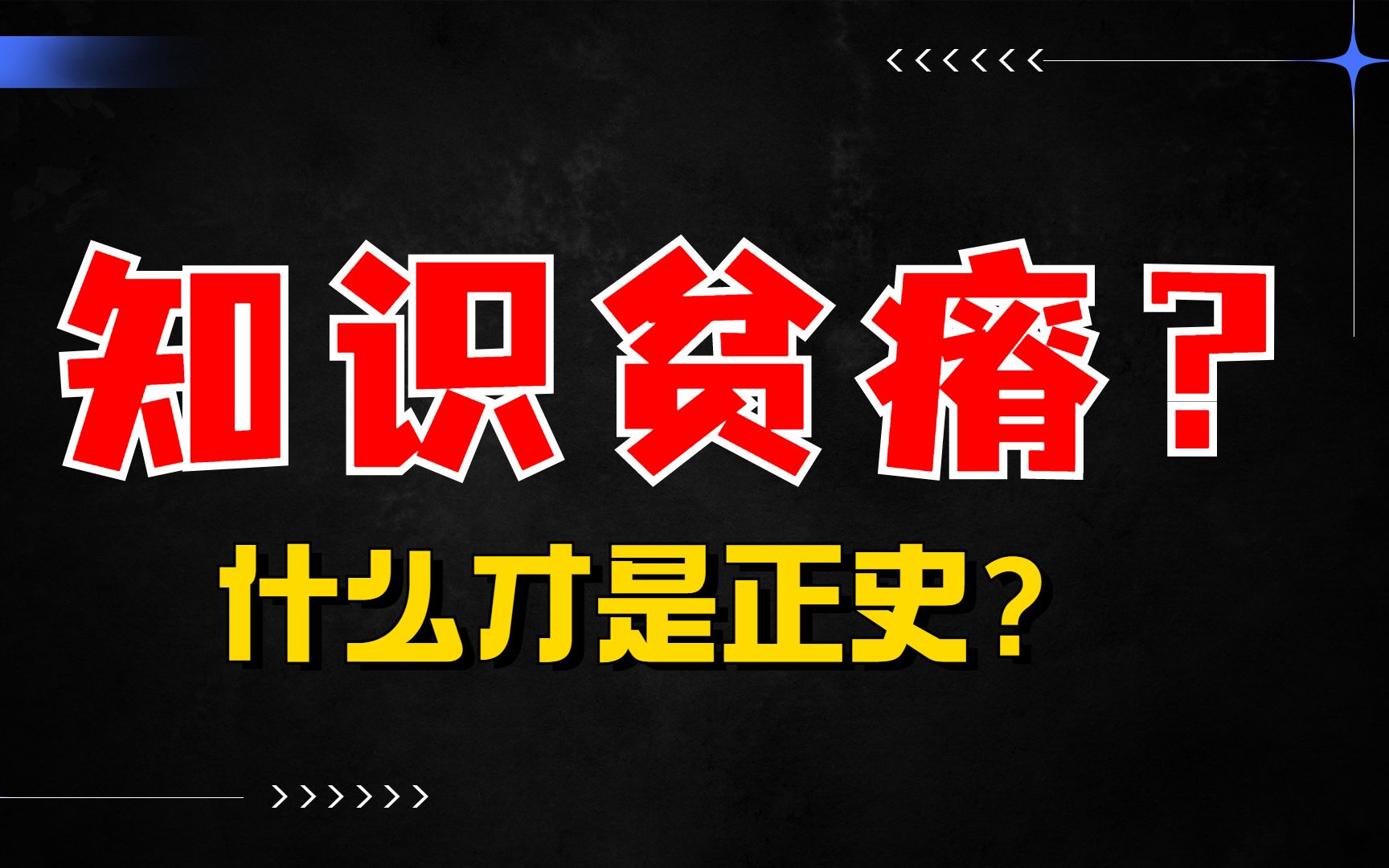 【晋国通史】希望大数据推给那些喜欢历史的同学,骊姬之乱哔哩哔哩bilibili