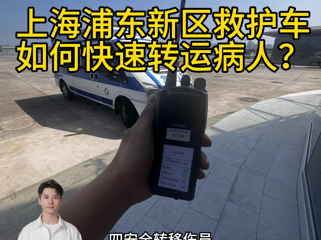 上海浦东救护车120出租如何快速转运病人到医院?上海救护车可以送病人去高铁站或者虹桥机场吗?哔哩哔哩bilibili