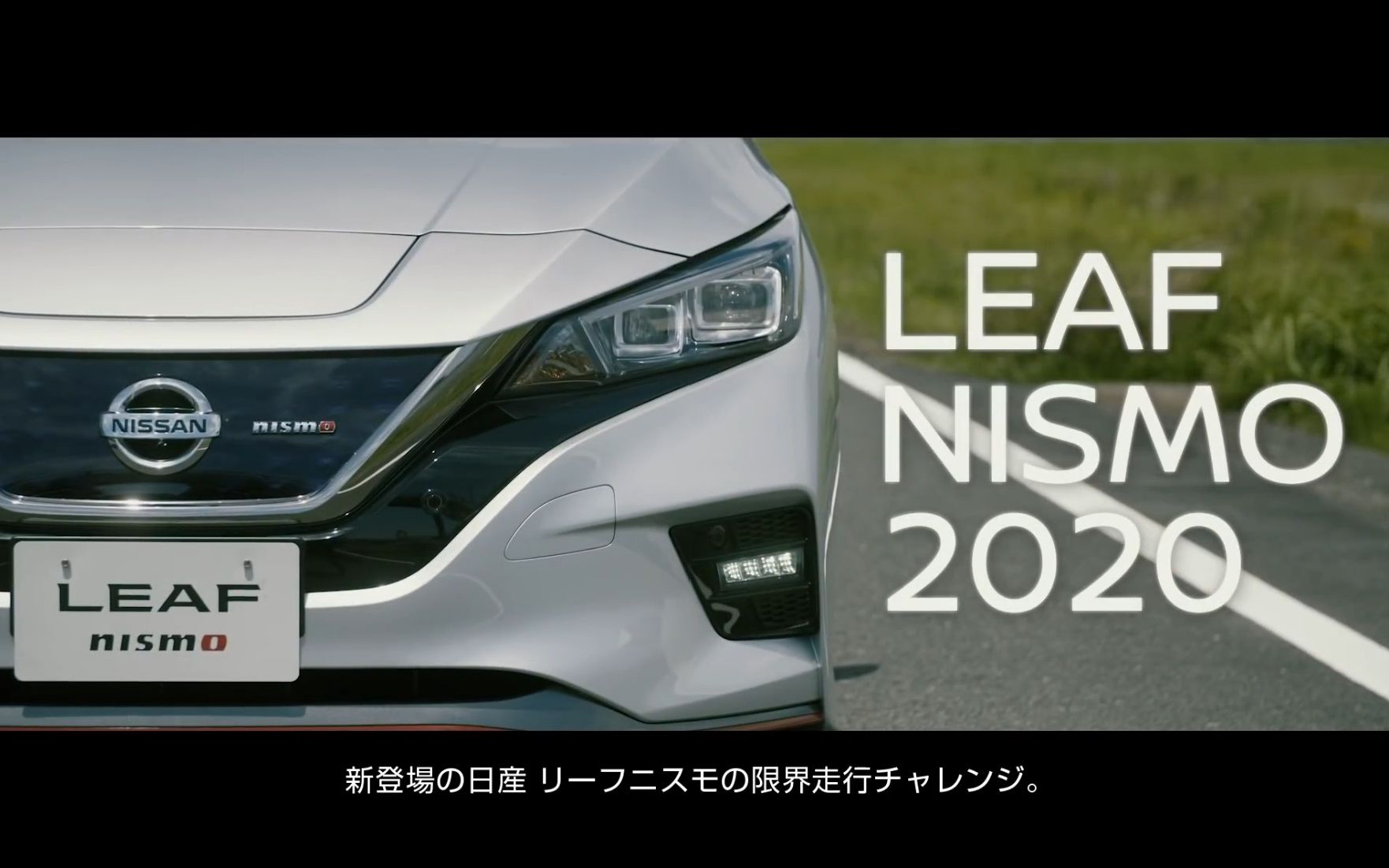 【NISSAN日产】高性能电动车?全新日产LEAF NISMO诞生哔哩哔哩bilibili