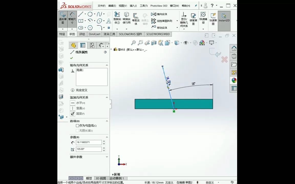 SolidWorks三维建模绘制演示1_哔哩哔哩_bilibili