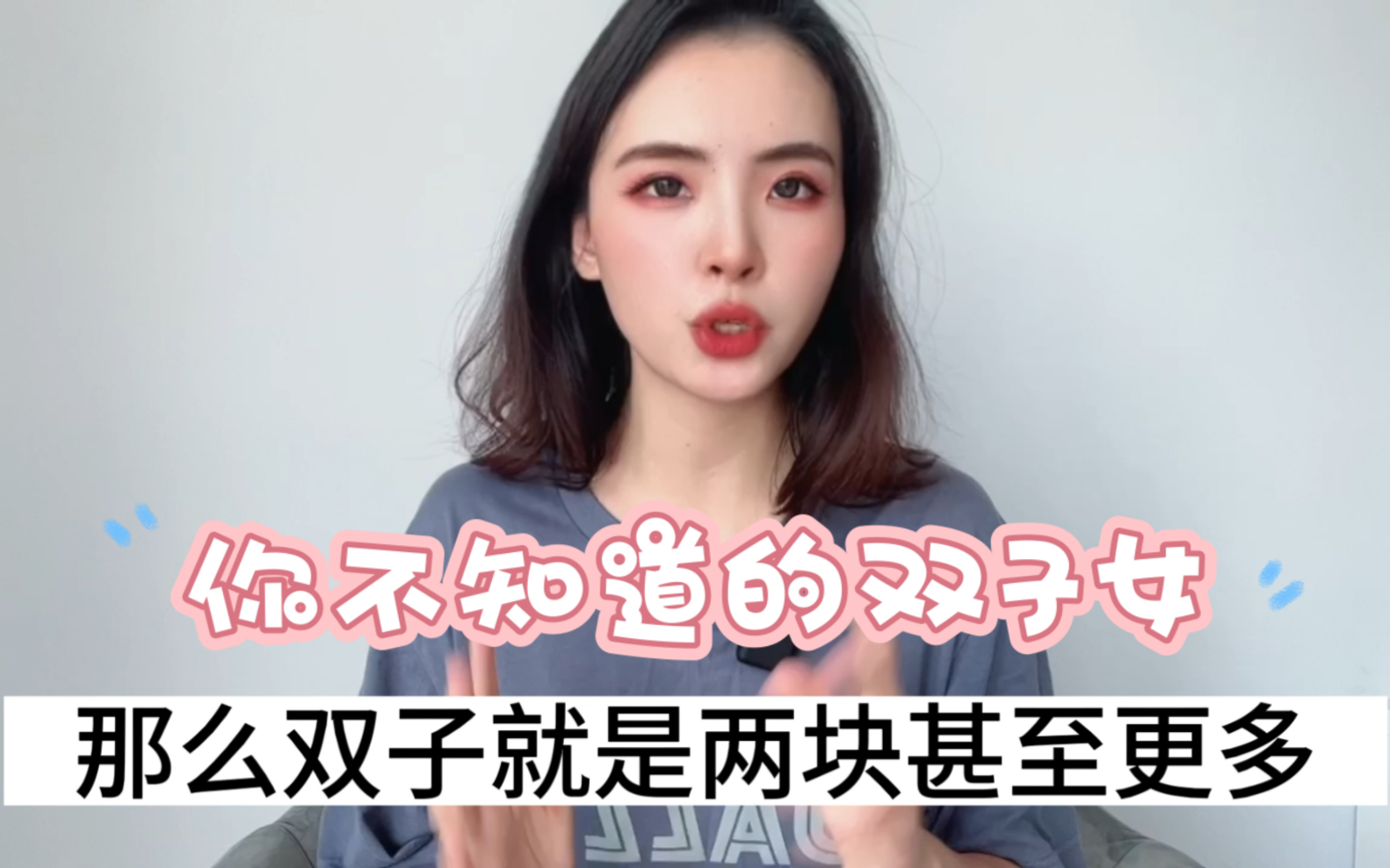 你不知道的双子女哔哩哔哩bilibili