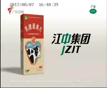 佳泰甲硝唑氯己定洗剂广东卫视哔哩哔哩bilibili