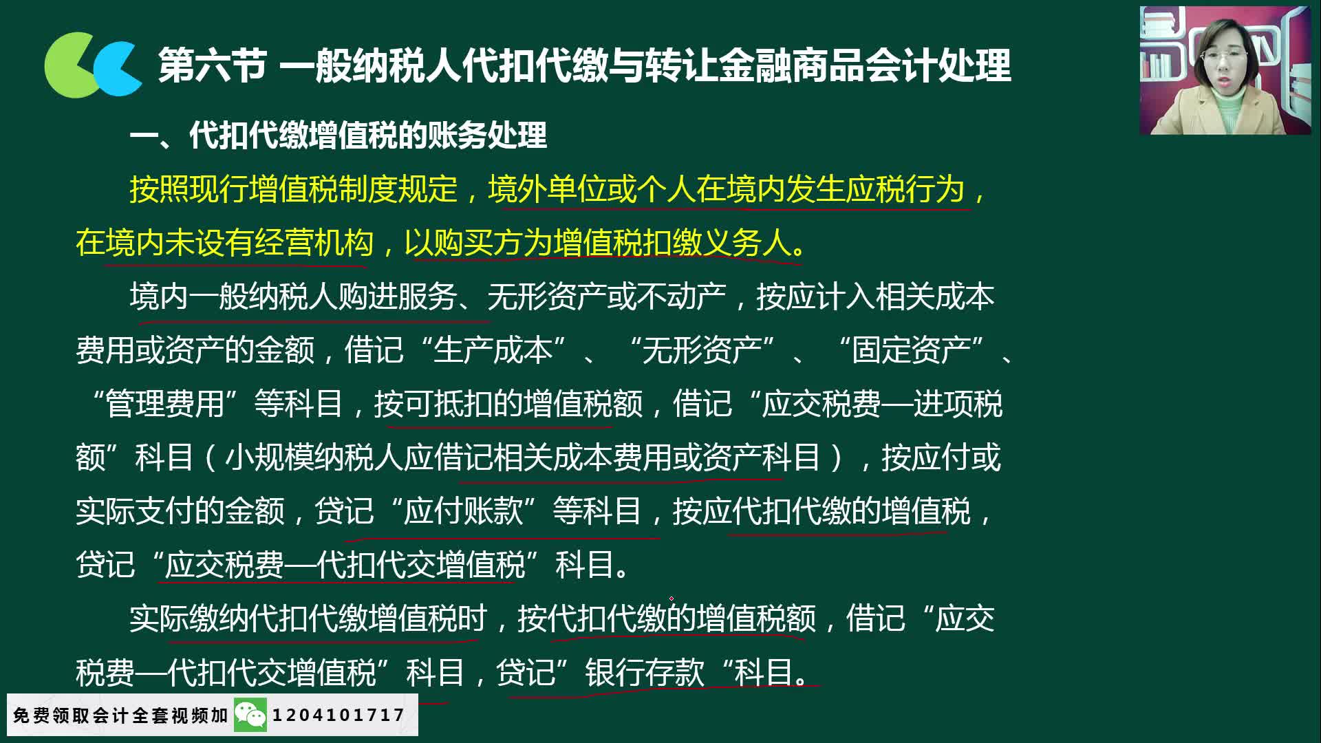 一般纳税人会计建账小规模申请一般纳税人的条件一般纳税人到多少销售额才要纳税哔哩哔哩bilibili