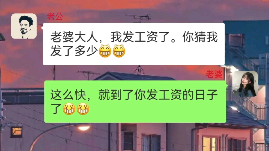 [图]老公应不应该把钱交给老婆管，看完这段话你就明白了！！