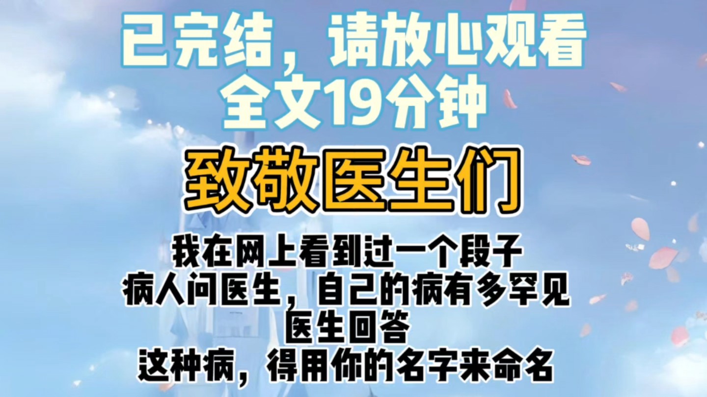 【完结文】平安喜乐哔哩哔哩bilibili