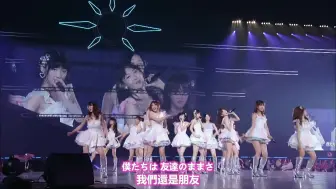 Télécharger la video: Everyday、髮箍（Everyday、カチューシャ） - 中日字幕 - AKB48