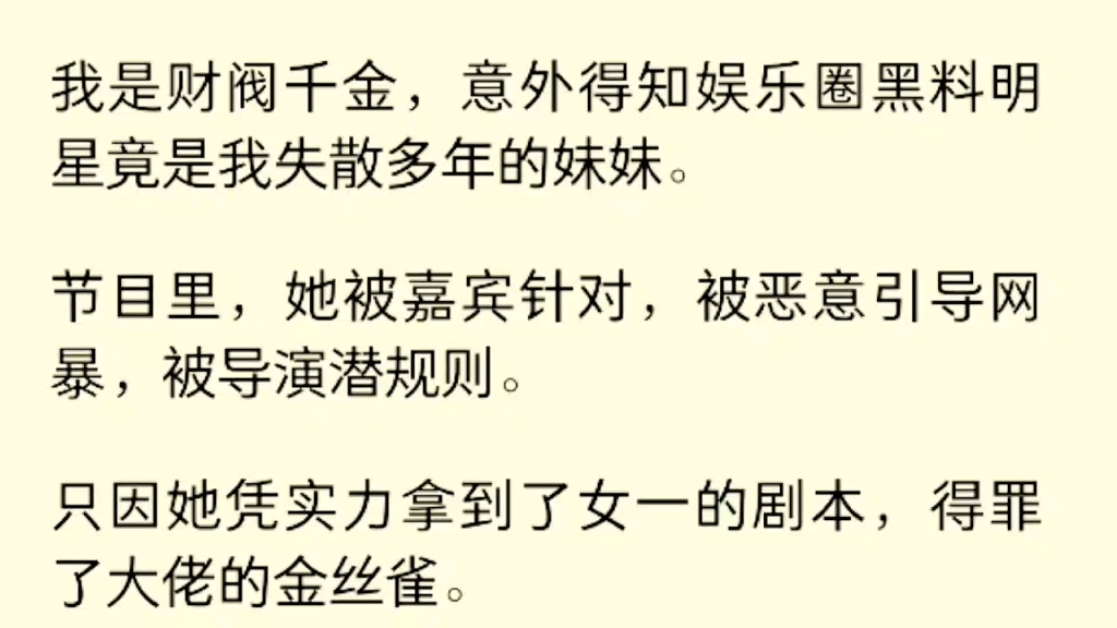 有没有财阀千金进娱乐圈(有没有财阀千金进娱乐圈的电视剧) 有没有财阀令媛
进娱乐圈(有没有财阀令媛
进娱乐圈的电视剧)（财阀令嬢の哀） 娱乐资讯