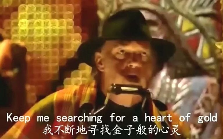 [图]Heart of Gold 金子般的心 - 尼尔·扬金曲 翻唱：辉