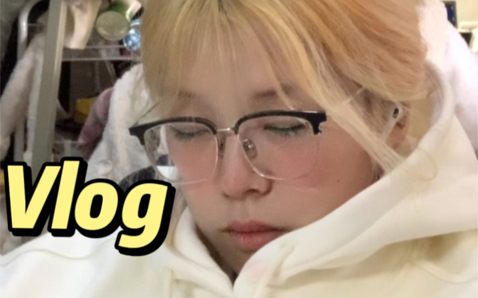 封校大三Vlog|欢迎光临微胖小甜的每日一记哔哩哔哩bilibili