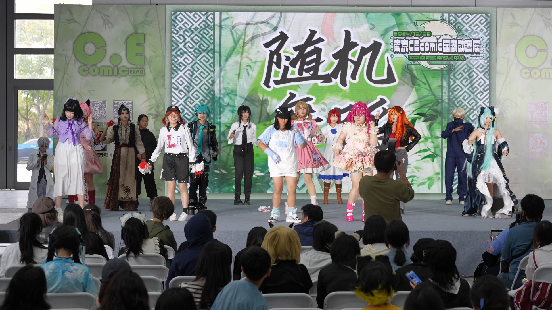 南京cecomic国潮动漫展随机宅舞
