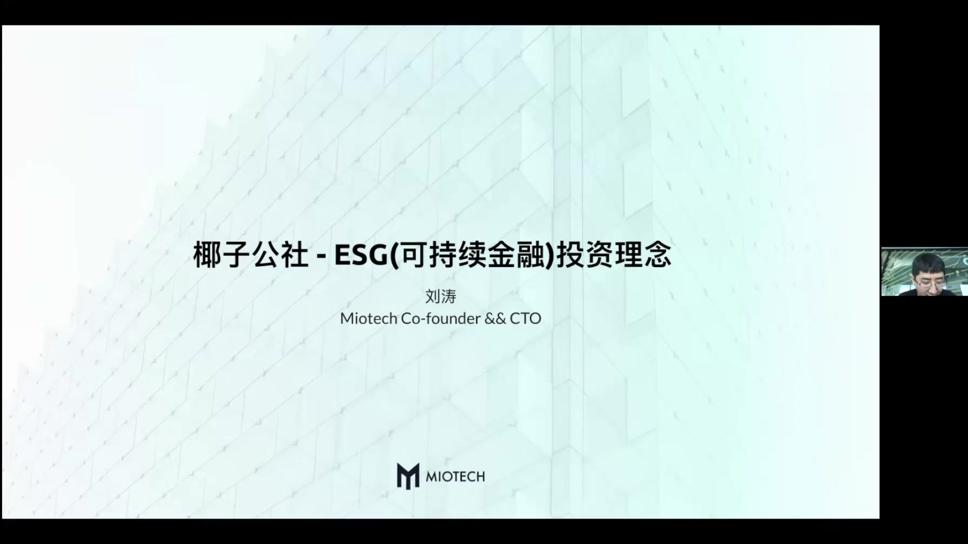 椰子公社:可持续金融(ESG)投资理念哔哩哔哩bilibili