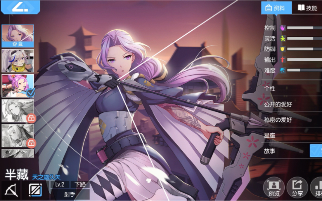 《300大作战》半藏