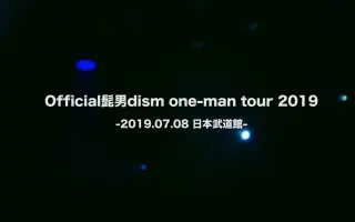 Official髭男dism 搜索结果 哔哩哔哩 Bilibili