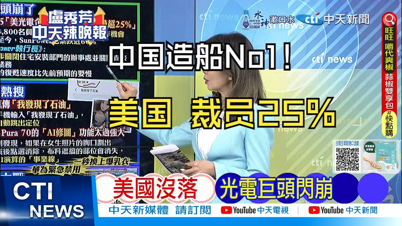 【台媒】市场复苏速度慢于预期 美国光电巨头裁员逾25