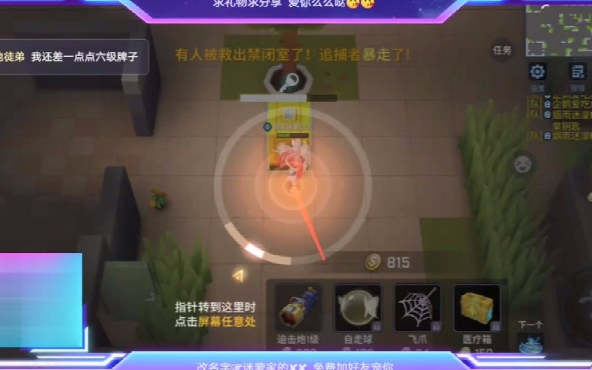 逃跑吧少年无限钻石版下载?逃跑吧少年萌新上分小技巧哔哩哔哩bilibili