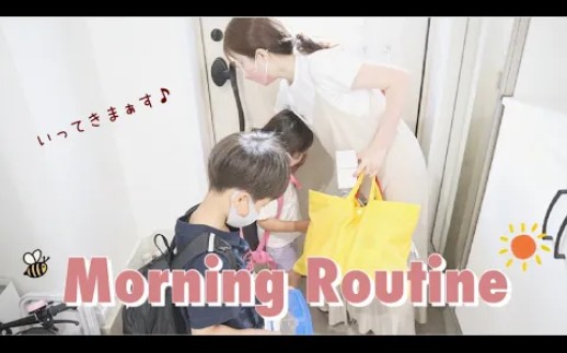 日本主妇akane 210709【Morning routine】2个孩子妈妈的日常生活/从起床到下午/超市购物品/超市购物品哔哩哔哩bilibili