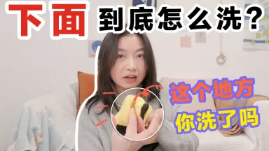 私密处-哔哩哔哩_Bilibili
