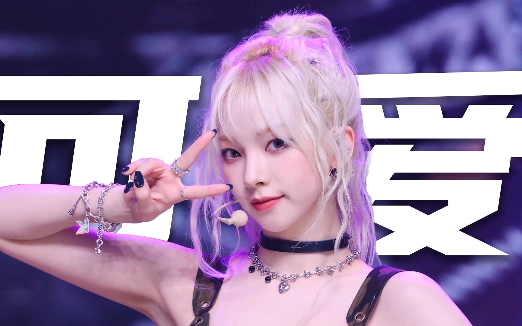 【karina 柳智敏】猪猪蛇ending后的可爱瞬间