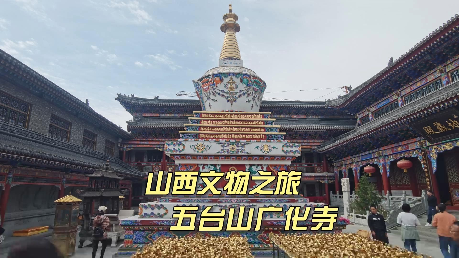 五台山黄教寺庙图片