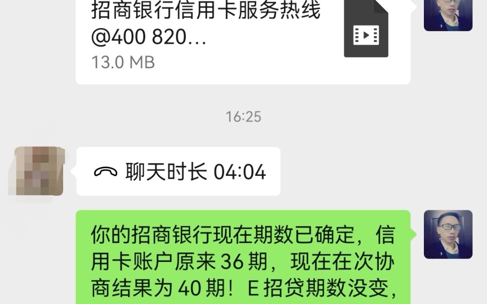 招行总欠款52315元,逾期2个多月经过诚意协商减免9635元,结果为40期无息无手续费分期,每月还1067元,总共处理42680元!这结果还是不错的能接受...