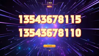 2022让年会瞬间高端的抽奖
