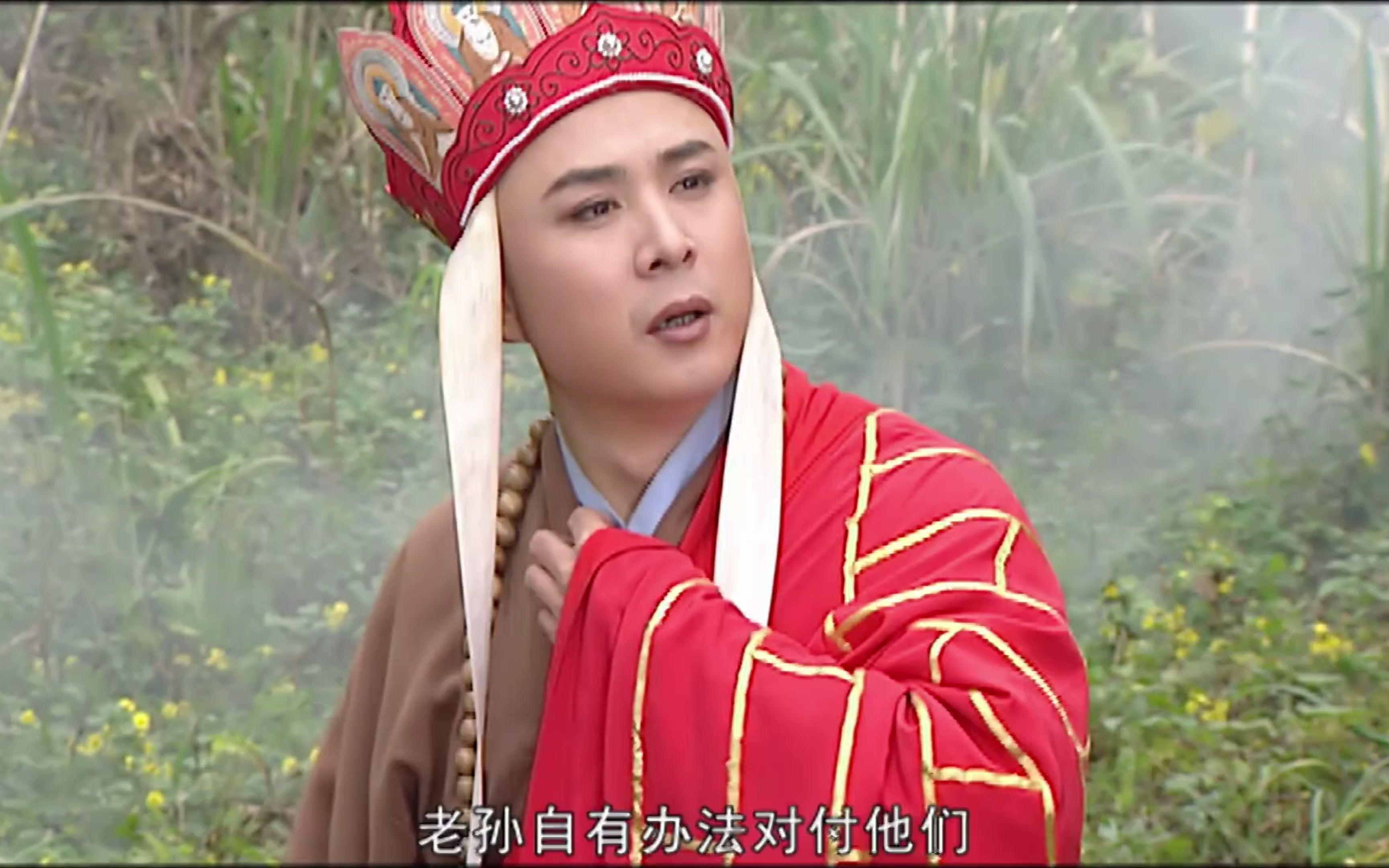 西游记续 03《真假美猴王》