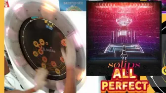 Download Video: 【maimai】14.9首ap!! 超详细教学 sølips AP (祭祝神4/9)（Solips MASTER ALL PERFECT）