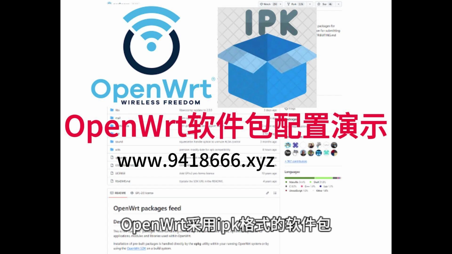 OpenWrt软见包配置演示哔哩哔哩bilibili