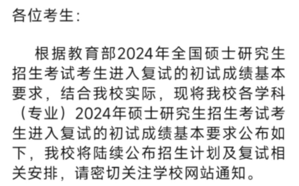 南方医科大学2024年硕士研究生招生考试复试线|医技305分!哔哩哔哩bilibili