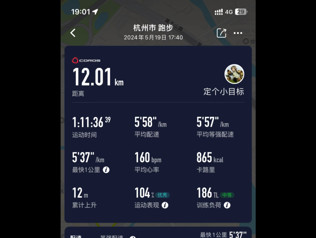 day22(12km配速558心率160)记录挑战7个月从半马212到全马3小时