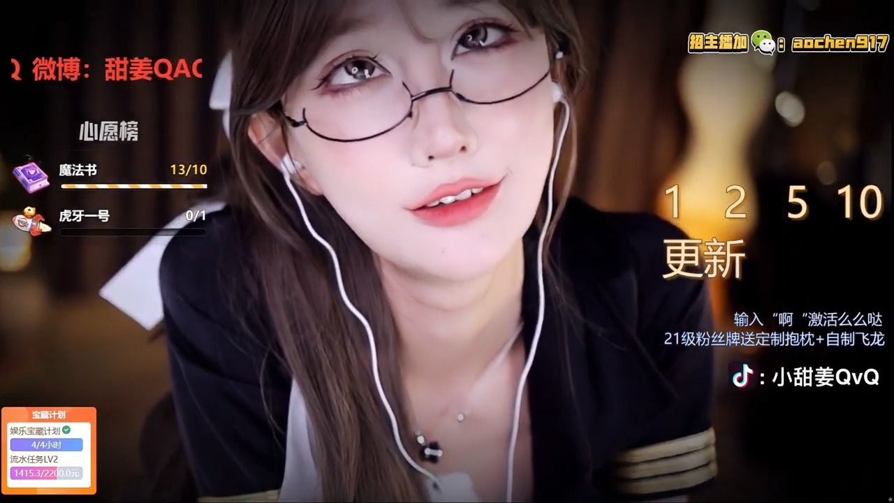 [图]ASMR 张老师的深夜睡眠 |张爱玲Aily