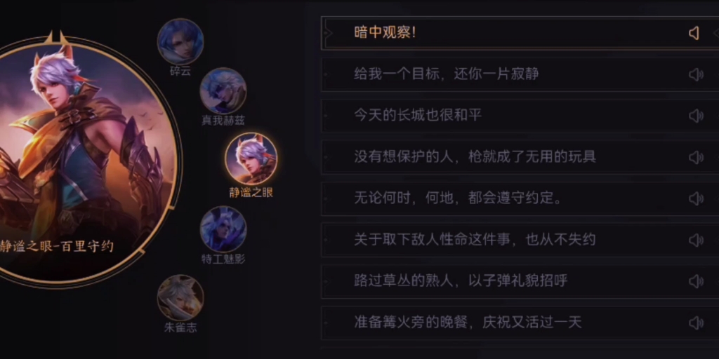 自学配音,王者荣耀百里守约台词!