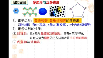 正五边形abcde中 你会求 m的度数吗 陕西中考数学真题 多边形的内角和公式 外角和公式 哔哩哔哩 Bilibili