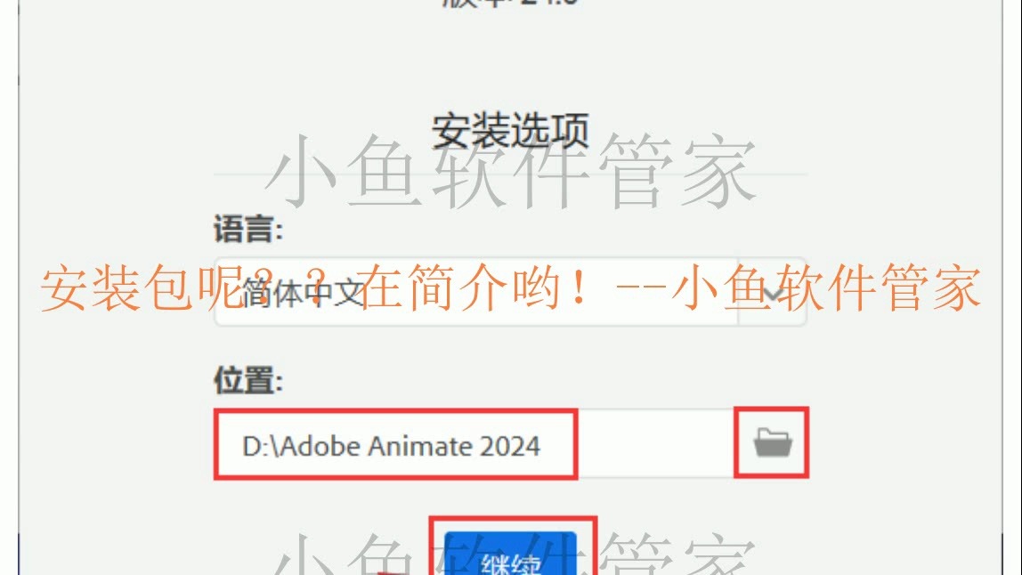 Adobe Animate 2024安装包下载安装教程哔哩哔哩bilibili