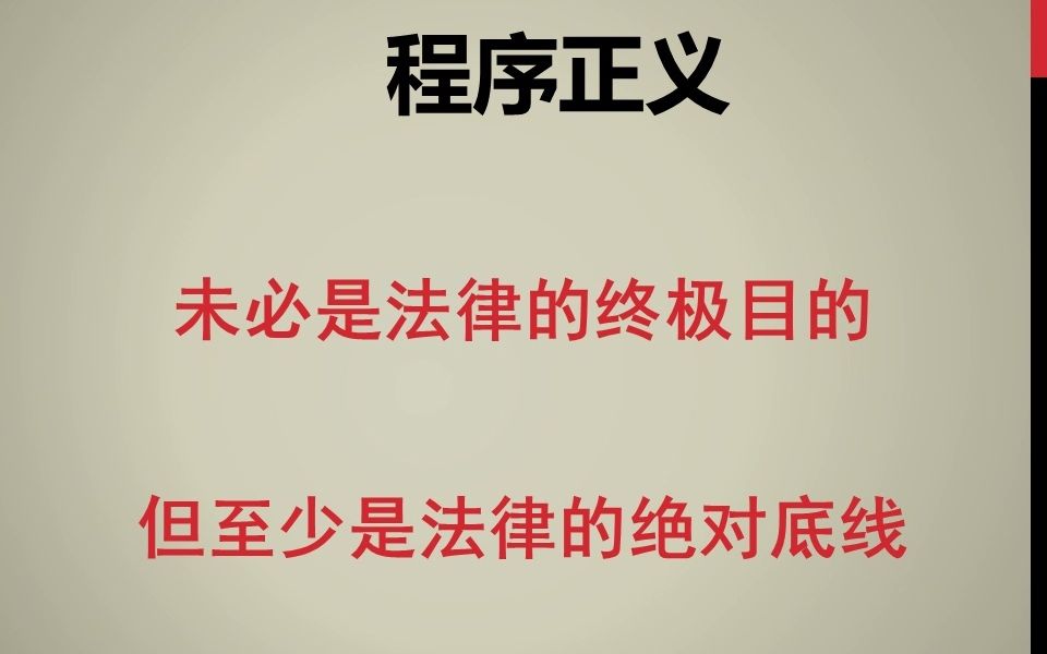 法律能实现什么样的平等【法律之门法律与身份地位】哔哩哔哩bilibili