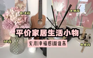 生活小物 搜索结果 哔哩哔哩 Bilibili