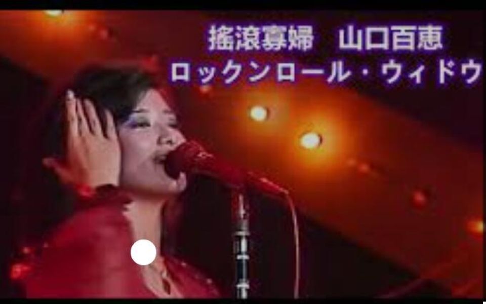 [图]ロックンロール・ウィドウ（搖滾寡婦）-Rock'n Roll Widow