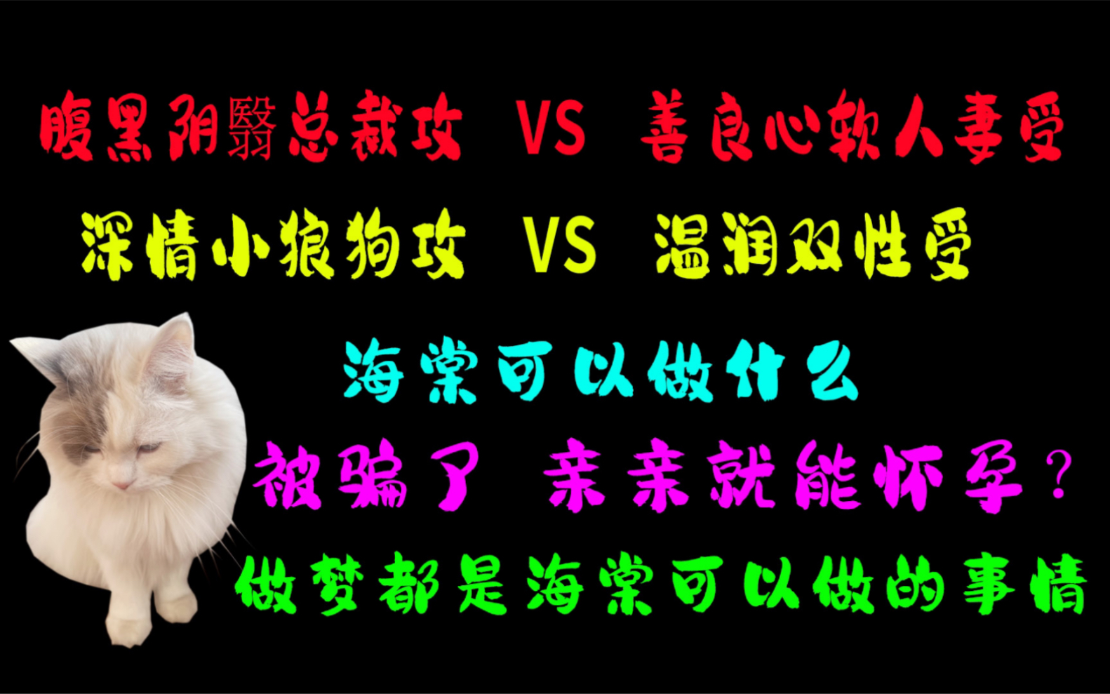 【海棠推文】被骗了,亲亲就能怀孕?两本总结哔哩哔哩bilibili