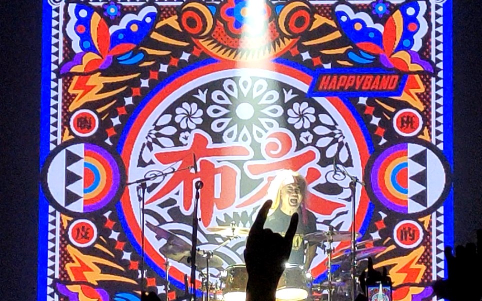 布衣乐队-《罗马表》嗨皮班的郑州站(小段funky solo)_哔哩哔哩_bili