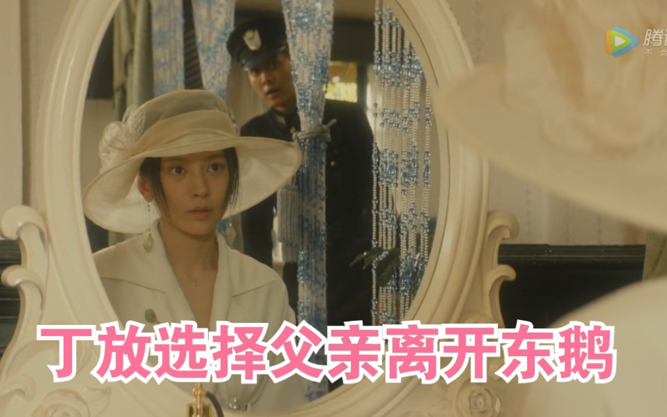 最终丁放选择了父亲离开了顾耀东也是为了他好电视剧隐秘而伟大李易峰