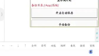 Video herunterladen: iApp悬浮手册的简单使用教程