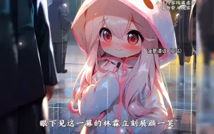 Download Video: 《兄控软妹》我的萝莉妹妹是个兄控，然后偏偏我又是一个妹控！