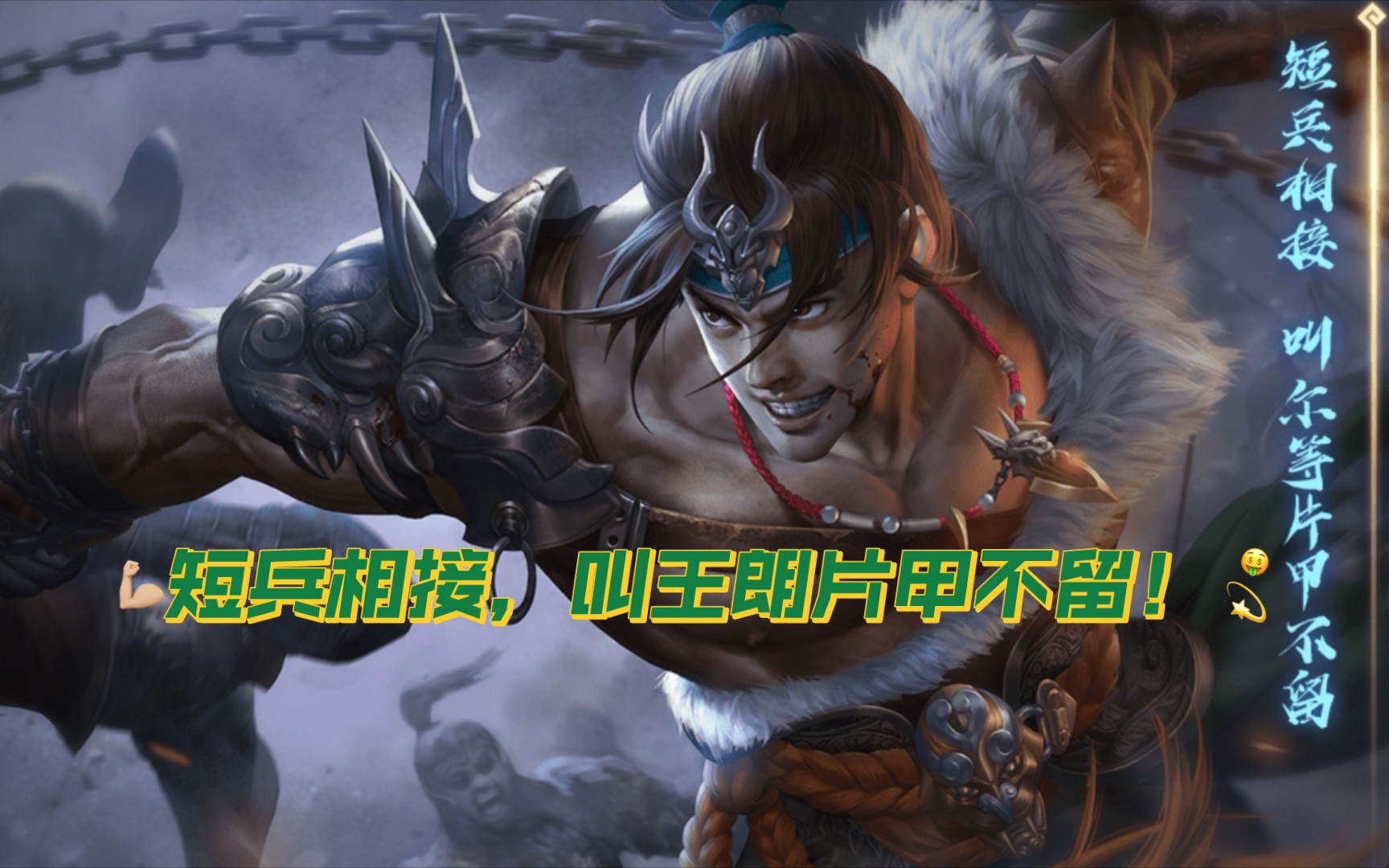 欢乐成双 新三国杀 凌统一局:哪怕你是王朗,也得来见活阎王!