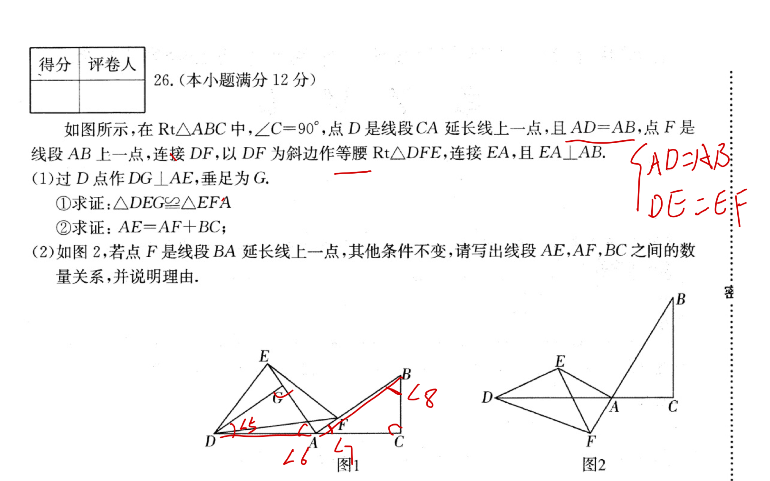 八年级上册期中数学大题,全等三角形,在Rt三角形ABC中,C等于90,第一题第二小问哔哩哔哩bilibili