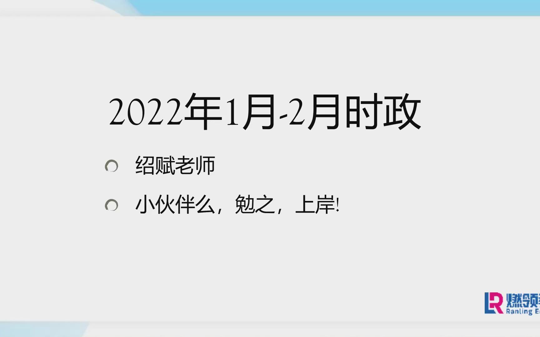 2022年福建教师招聘考试重大时政汇总—22年12月哔哩哔哩bilibili