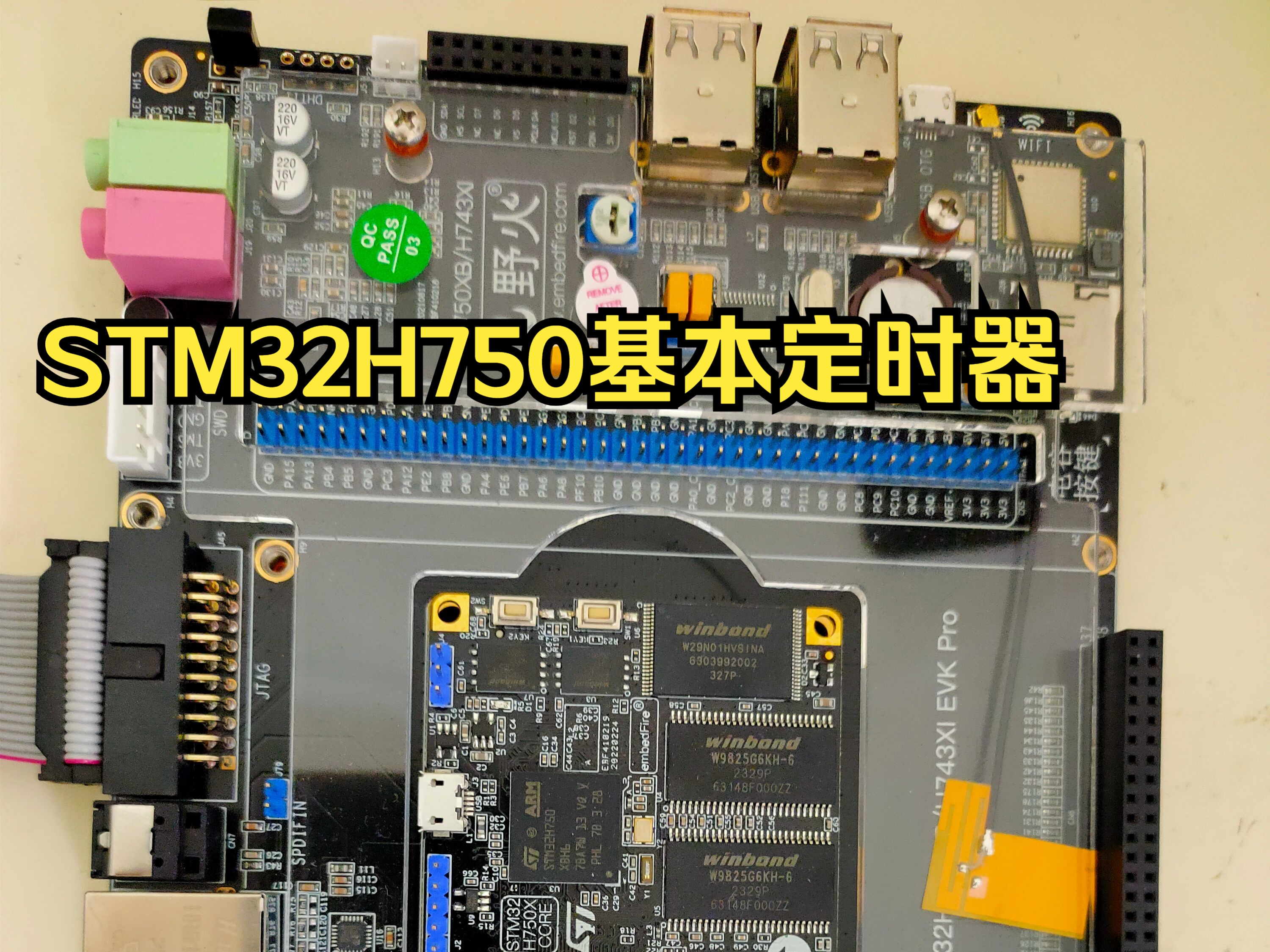 stm32定时器 B站