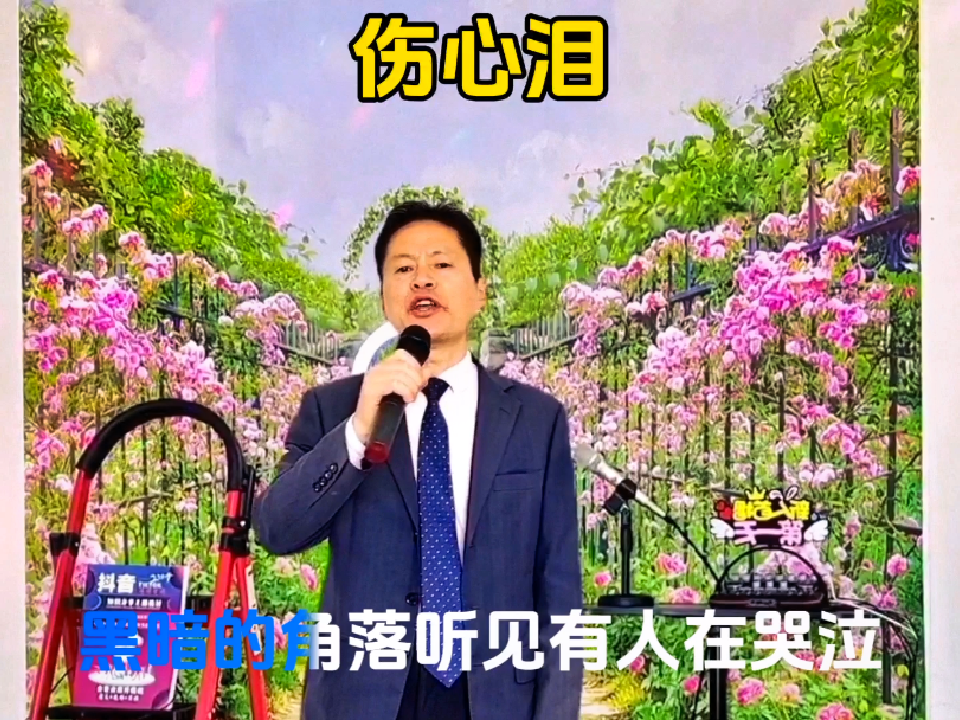 陈星的《伤心泪》承载了多少打工人的心声,听起来还是深入人心