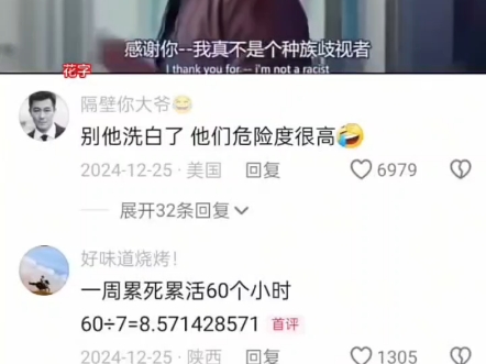 别他洗白了,他们危险度很高了哔哩哔哩bilibili