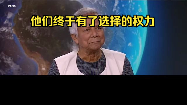 孟加拉经济学家尤努斯(诺贝尔和平奖得主)支持学生哔哩哔哩bilibili