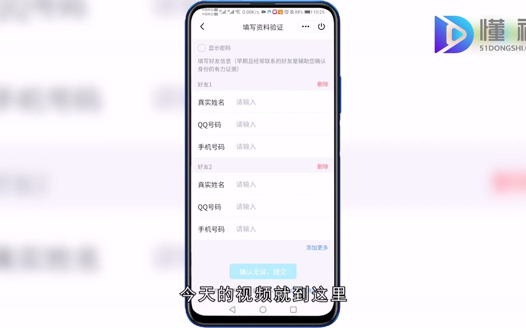 qq好友辅助验证怎么弄?qq好友辅助验证哔哩哔哩bilibili